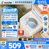 统帅（Leader）海尔出品 悦己波轮洗衣机全自动出租房6公斤小型儿童婴儿京东自营国家补贴XQBL60-M20D0