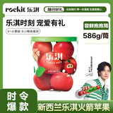 乐淇（ROCKIT）王一博代言新西兰火箭苹果抱抱筒装586g起 新鲜水果礼盒 源头直发