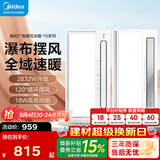 美的（Midea）风暖浴霸暖风照明排气一体五合一智能暖风机浴室卫生间换气取暖器 【一卫一厨】触控款+凉霸B8