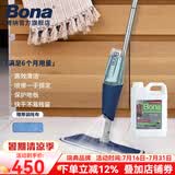 博纳BONA盈巧喷雾拖把实木地板拖布瓷砖家用一拖净吸水平板喷水拖把 【推荐】硬质地面+清洁剂2500ml