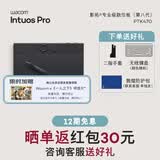 WACOM影拓Pro第八代 和冠数位板 手绘板 专业级手写板无线蓝牙连电脑 电子绘画 写字板 电脑网课绘图板 PTK470 小号（咨询客服领专属券）