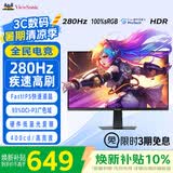 优派23.8英寸 280Hz高刷FastIPS面板 400nit高亮度 硬件低蓝光 广色域三角洲电竞游戏显示器 VX24G11