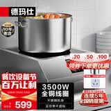 德玛仕（DEMASHI）商用电磁炉大功率3500w大电磁炉炒菜电池炉电磁灶大锅灶炒菜电炒炉火锅【全铜线圈】 全钢加厚【3500W平面】TT-3500A
