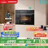 西门子（SIEMENS）【电动缓开门】智魔方Z5 嵌入式蒸烤一体机 六合一蒸烤炸炖煮煎 家用烘焙蒸烤箱烤箱 CS1T5MAG4W