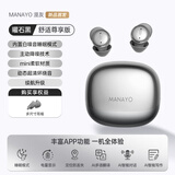 漫友Z30睡眠蓝牙入耳式耳机无线降噪助眠内置白噪音专用可侧睡轻量化耳塞 曜石黑【奢享奢享音质升级版丨充满持续使用8-10h】 内置白噪音模式丨降噪丨全景环绕音