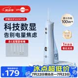 博皓（prooral）冲牙器5025Plus手持立式洗牙器带数显水牙线成人洁牙器便携牙齿冲洗器 天空蓝270ml
