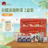 茶颜悦色自摇沫泡奶茶3杯装*2盒共744g 冷泡速溶茶粉 送人伴手礼物