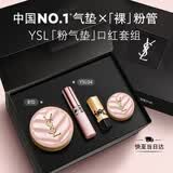 YSL圣罗兰口红底妆礼盒裸粉管04+粉气垫B10化妆品套装生日礼物女