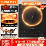 苏泊尔（SUPOR）猛火家用电磁炉电陶炉电磁灶电池炉大功率火锅炒菜一体大面板电磁炉一套带锅专用炒锅C22-IA825