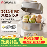志高（CHIGO）煮蛋器 蒸蛋器 旋钮定时自动断电2026款 双层蒸煮鸡蛋神器0涂层不锈钢轻食机小型电蒸锅煮锅一体机