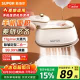 苏泊尔（SUPOR）【干湿双熨】手持挂烫机17g/min大蒸汽100ml家用熨烫机小型便携式拼豆电熨斗923B团购礼物