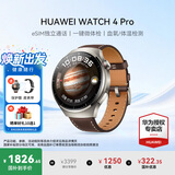 华为（HUAWEI）手表WATCH 4 Pro【咨询享优惠】运动智能手表eSIM独立通话体温血氧心率监测仪送男女士朋友礼物gt6 48mm木星棕-棕色真皮表带【皮表带+贴膜】 好礼十选一