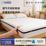 睡眠博士（AiSleep）泰国天然乳胶床垫宿舍0.9*2米复合5层记忆棉榻榻米床褥床垫加厚款