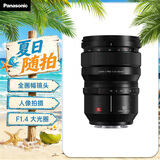 松下50mm F1.4全画幅微单相机标准定焦镜头（Panasonic）（S-X50）L卡口 人像 街拍 夜景