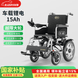 德伴电动轮椅老年人全自动轻便可折叠旅行残疾专用智能可躺代步YLB-W 标准款/15安锂电池/遥控行走/40CM越障大轮