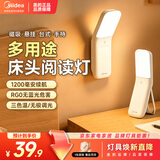 美的（Midea）床头小夜灯壁灯卧室睡眠充电壁挂式宿舍磁吸灯悬月 1200毫安