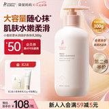 袋鼠妈妈小麦身体乳春夏换季滋润保湿乳液乳霜润肤护手护肤品300g敏肌可用