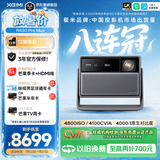 极米（XGIMI）RS30 Pro Max 4100CVIA真实高亮 4K超清投影仪家用三色激光变焦移轴智能投影机RS20升级国家补贴