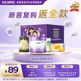 雀巢（Nestle）超启能恩3段 低敏礼盒4件套 适度水解奶粉 12-36月适用 230g