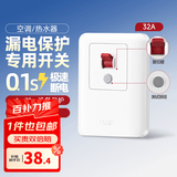 德力西（DELIXI） 漏电保护开关 大功率空调插座家用漏电保护器空开漏保断路器 【超薄款】32A漏电保护开关