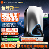 星星充电交流充电桩7kW新能源汽车充电桩全功能适配于特斯拉小米yu7比亚迪理想问界蔚来充电桩3C认证 极光 8米枪线【3C认证】+极光全功能5代