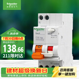 施耐德 带漏电保护断路器A型1P+N C32A空气开关漏保MGNEA9C45C3230CAR