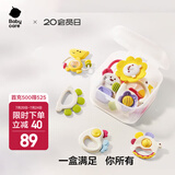 babycare婴儿手摇铃礼盒玩具0-1岁新生宝宝安抚玩具礼物牙胶可咬满月礼盒 【新包装盒】动物乐园摇铃8件套