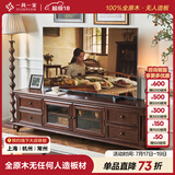 一具一家美式实木电视柜茶几组合纯实木复古家具2.2米美式乡村电视机柜 【全原木打造】胡桃色2M