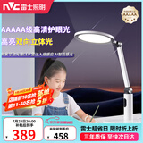 雷士（NVC）5A级无蓝光学习护眼台灯学生宿舍全光谱双向立体光