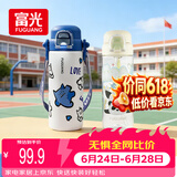 FGA富光儿童双饮保温杯蓝色500ML+富光儿童吸管塑料杯白色650ML