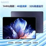 奈我平板电脑padPro新款ipad 4K超清大屏全面屏144Hz全网通5G高刷网课学习游戏娱乐办公 卷云灰 17pro32G运行+512G内存+豪华礼品12英