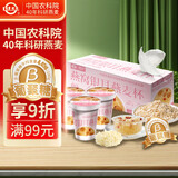 世壮中国农科院 燕窝银耳燕麦杯90g*1盒早餐冲饮女性营养速食代餐