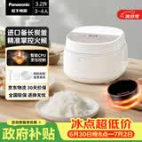松下（Panasonic）【国家补贴】饭墩墩2.0电饭煲3-4人智能预约家用电饭锅多功能不粘锅3.2升容量以旧换新SR-DQ102-N