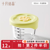 十月结晶宝宝辅食盒玻璃蒸蛋羹碗冷冻保鲜盒储存盒婴儿餐具辅食碗 牛油果绿-圆形180ml【一只装】