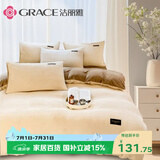 洁丽雅（Grace）牛奶绒被套毛毯 加厚法兰绒纯色双拼被罩 杏仁拼咖 200*230cm