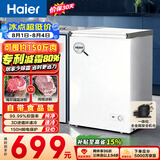 海尔（Haier）100L单温小冰箱冰柜小型家用小冰柜冷柜冷冻冷藏转换一级能效深冷减霜大容量BC/BD-100GHW9D
