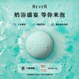 REVER转转浴爆 浴盐浴花泡澡球精油泡泡沐浴球 小森林120g