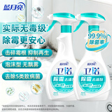 蓝月亮卫诺除霉喷雾 500g*2瓶 墙面浴室冰箱清洁剂 除霉抑菌 无毒无残留