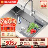 名爵（MEJUE）水槽厨房不锈钢洗碗池洗菜盆一体盆单槽水池手工盆+抽拉龙头2465