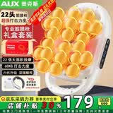 奥克斯（AUX）22头筋膜枪腿部按摩器全自动揉捏多功能全身深层肌肉放松按摩仪腰背部电动颈膜枪多头母亲节礼物 白+【礼盒】22头+9档力度+9档模式+动力锂电池 情人节礼物送父母长辈爸妈生日礼物高档实用
