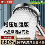 德尔【28年品牌】花洒淋浴喷头浴室洗澡家用增压花洒手持莲蓬头HH-299