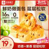 良品铺子鲜奶提子手撕面包700g早餐千层面包出游休闲零食办公室点心