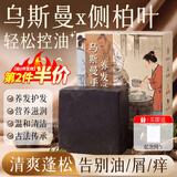 KOOGIS新疆乌斯曼草洗发皂侧柏叶洗发皂何首乌草本洗发可搭侧柏叶洗发水