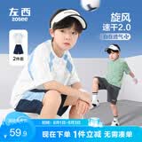 左西男童夏装套装2026新款儿童短袖套装夏季速干运动两件套 白色  140