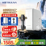 家用净水器京源MAX 1000G 6年RO反渗透过滤器 厨房台下直饮一体机UR-S51043+反冲洗前置P-A5510