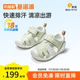 基诺浦（ginoble）宝宝学步鞋夏季季软底透气婴儿凉鞋男女8-18个月儿童机能鞋GB2203 嫩绿/白色 20 125mm 适合脚长125-129mm