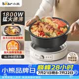 小熊（Bear）电火锅 火锅专用锅家用5-8人适用分体式可拆洗多功能涮肉电煮锅火锅锅6L大容量 F60K1