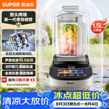 苏泊尔（SUPOR）低音破壁机变频无刷轻音1.5L家用豆浆机全自动免煮多功能料理机五谷杂粮破壁机SP506S