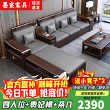 墨宸沙发 紫金檀木实木沙发新中式客厅大小户型冬夏两用转角储物家具 四人位+贵妃+长茶几