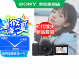索尼（SONY）ZV-E10K APS-C半画微单 ZV-E10  ZV-E10L vlog直播4K视频侧翻式ZV-E10L/zv-e10/ZV-E10K 黑色K套机 官方标配（不含内存卡）